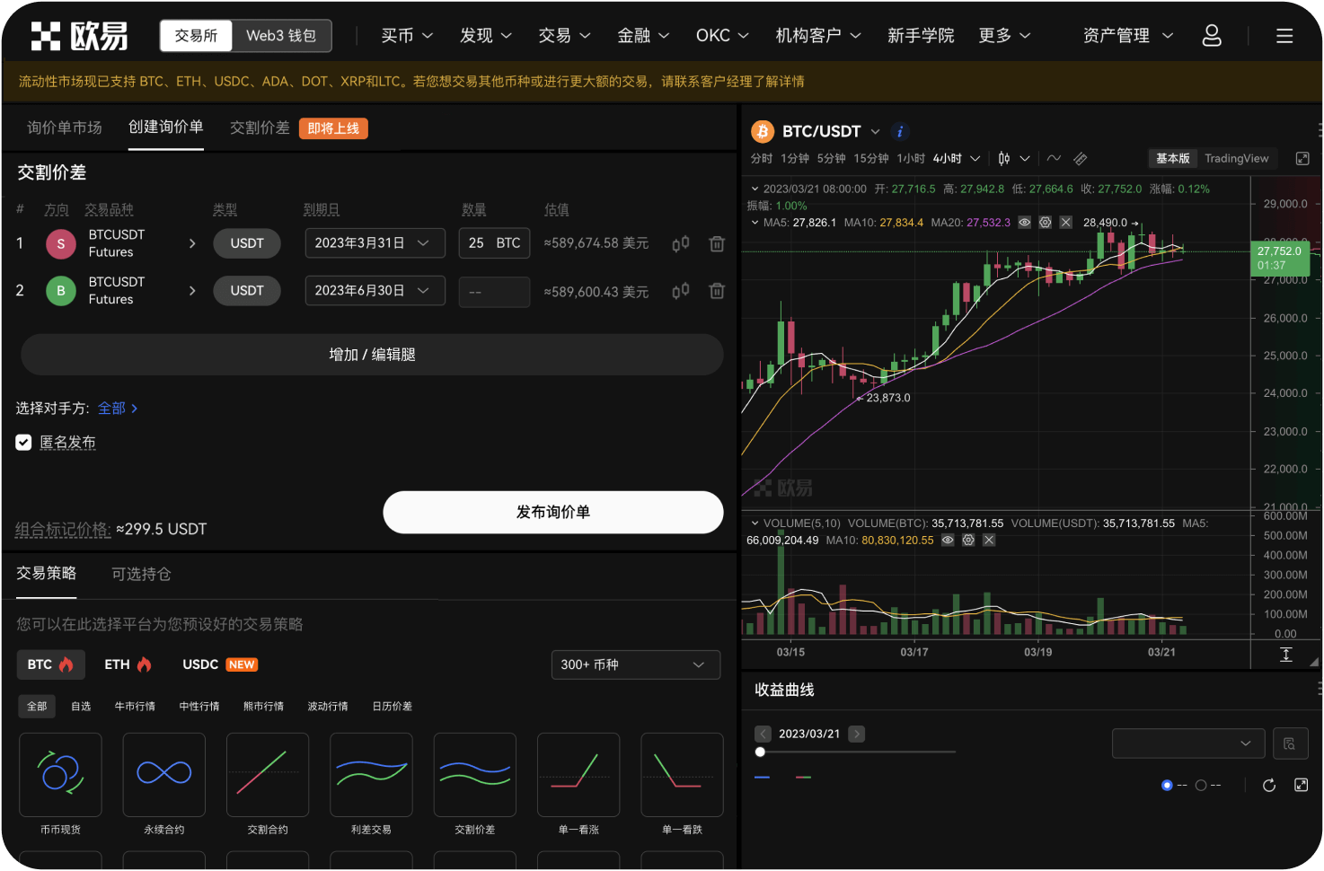 央行对交易平台提出了哪些明确要求